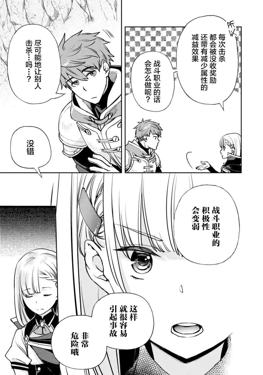 第3.1话