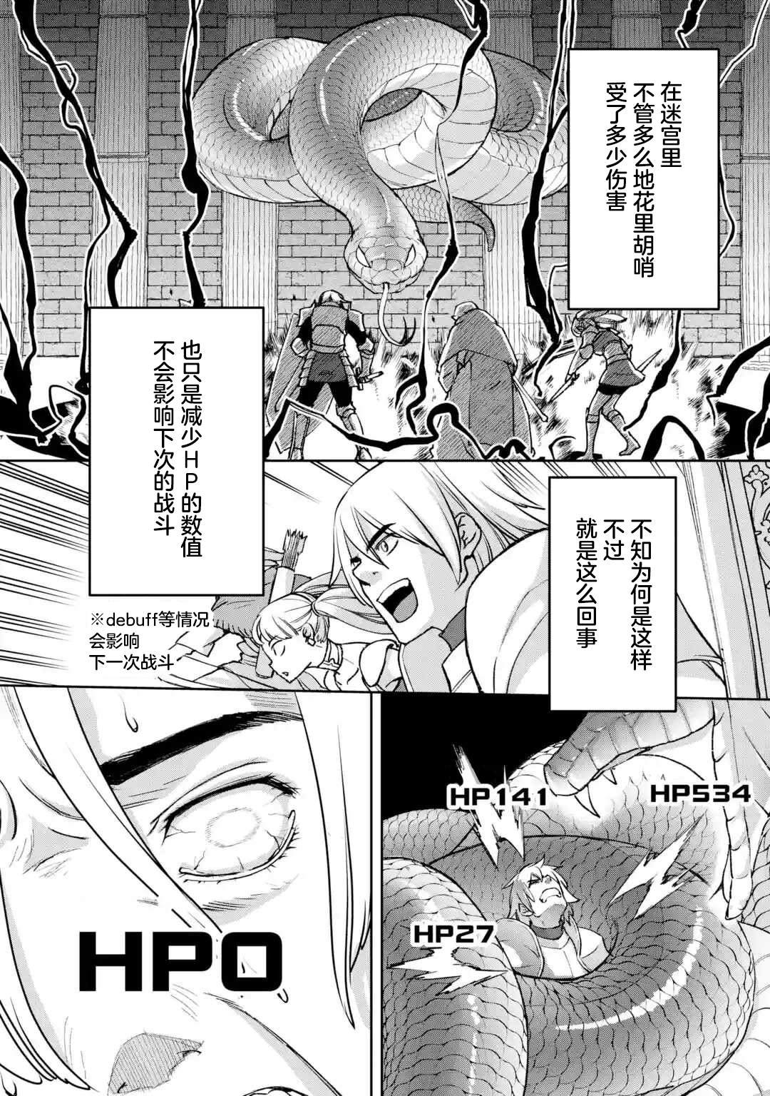 第3.1话