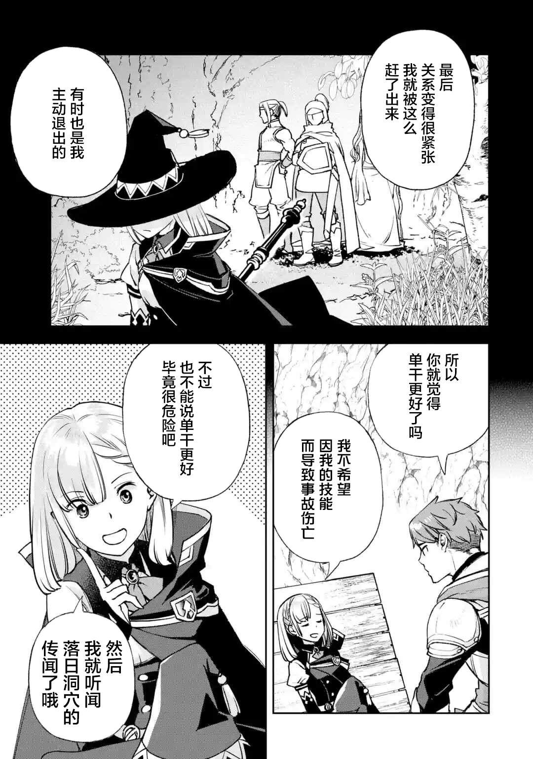 第3.1话