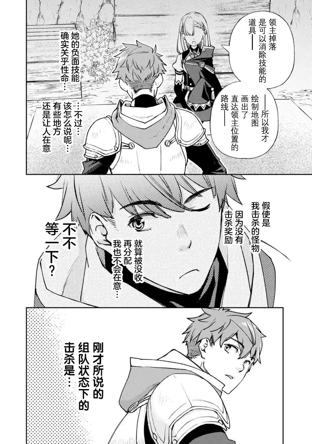第3.1话