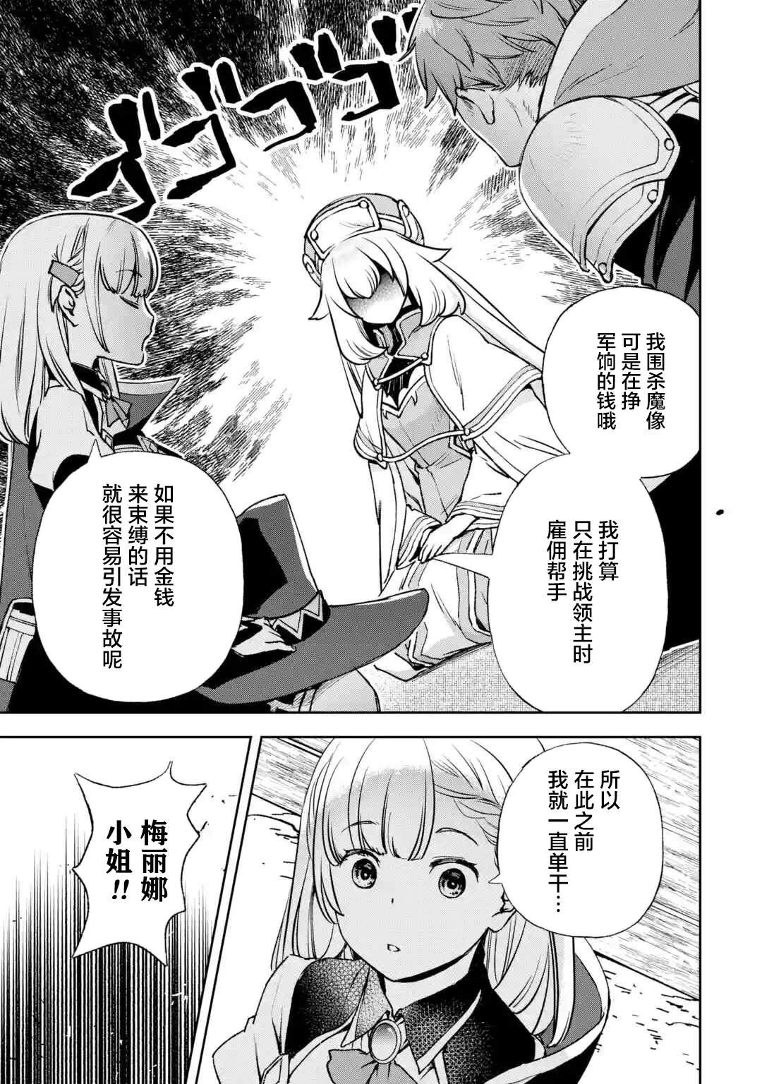 第3.1话