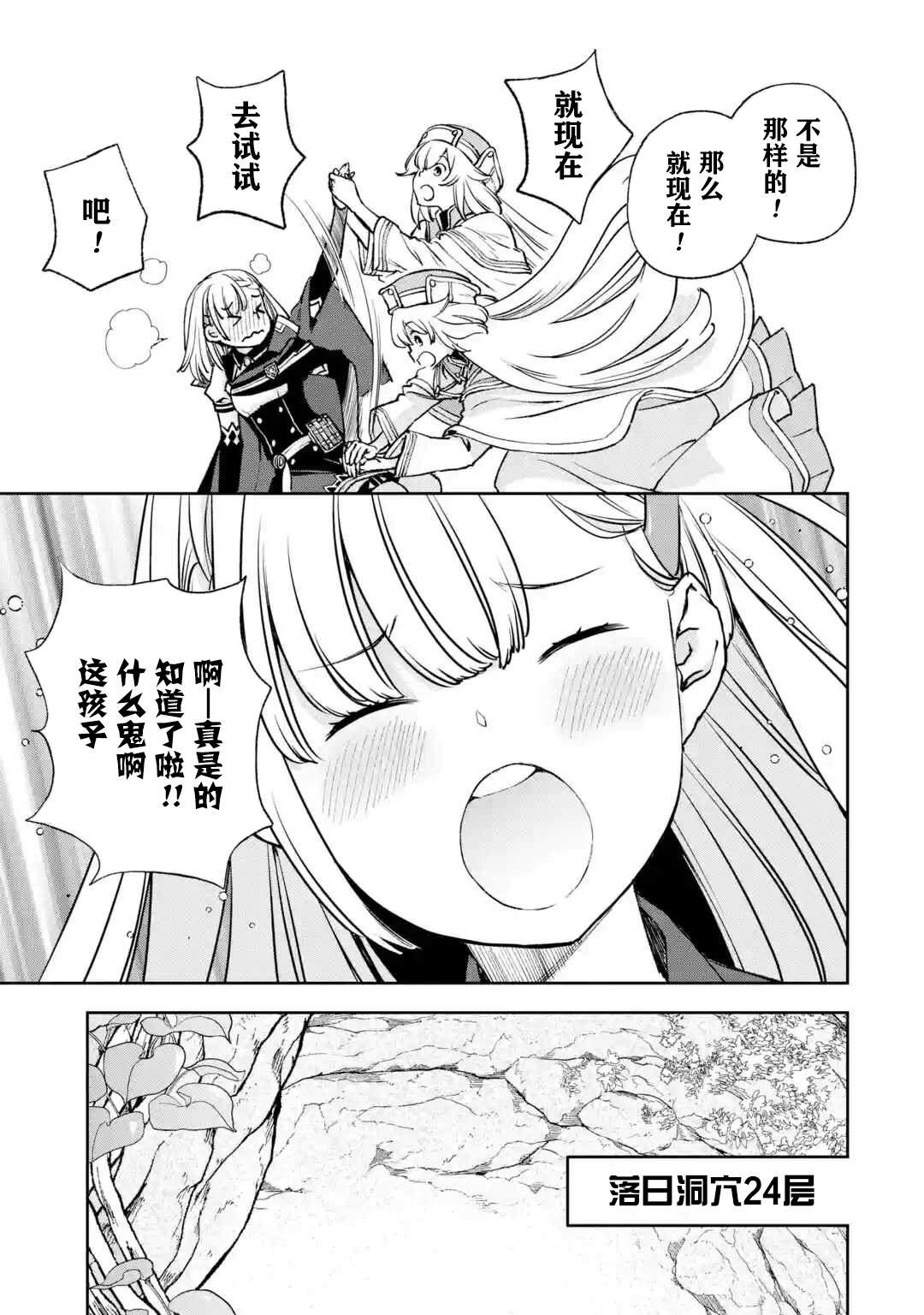 第3.1话