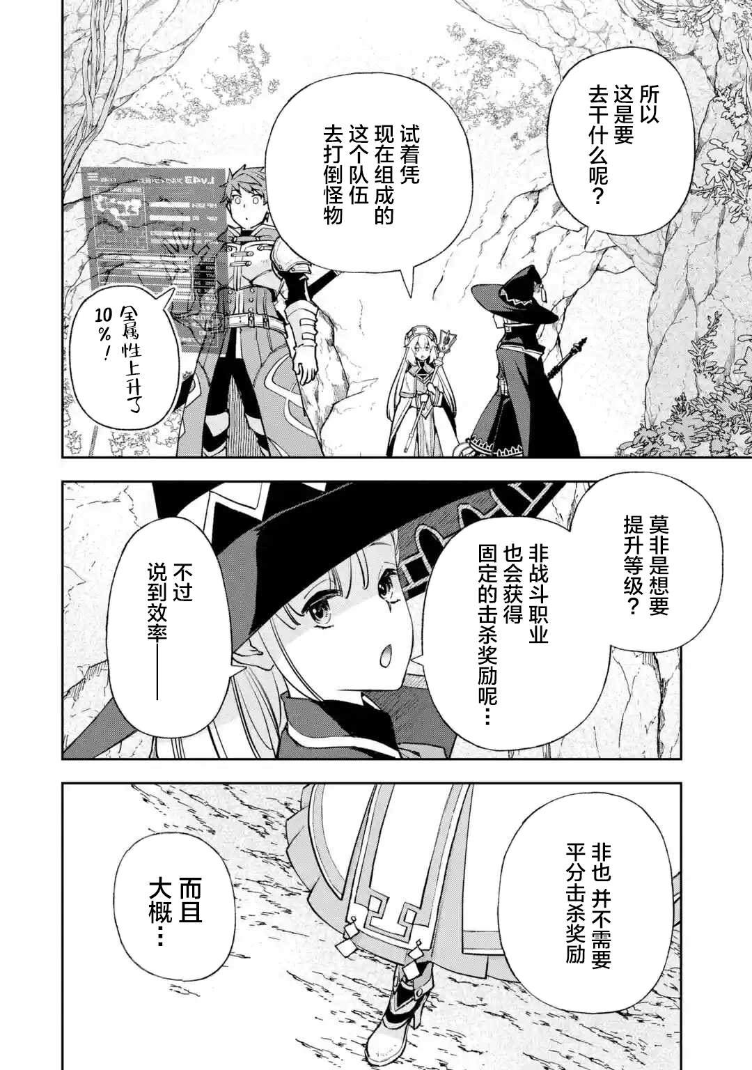 第3.1话