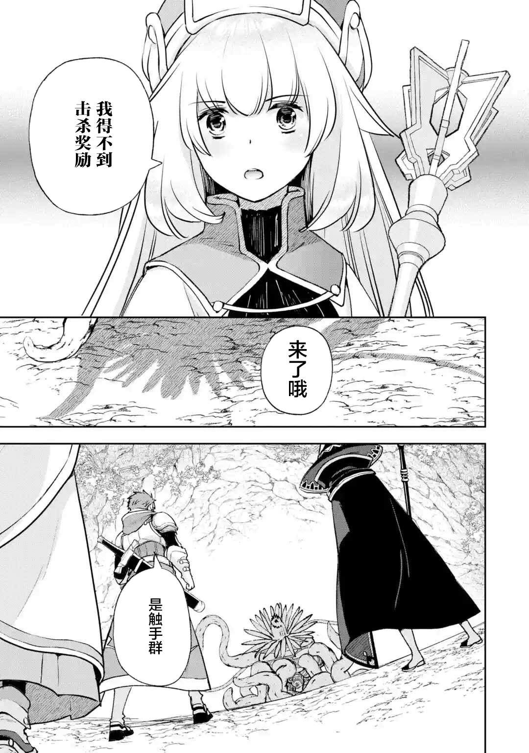 第3.1话