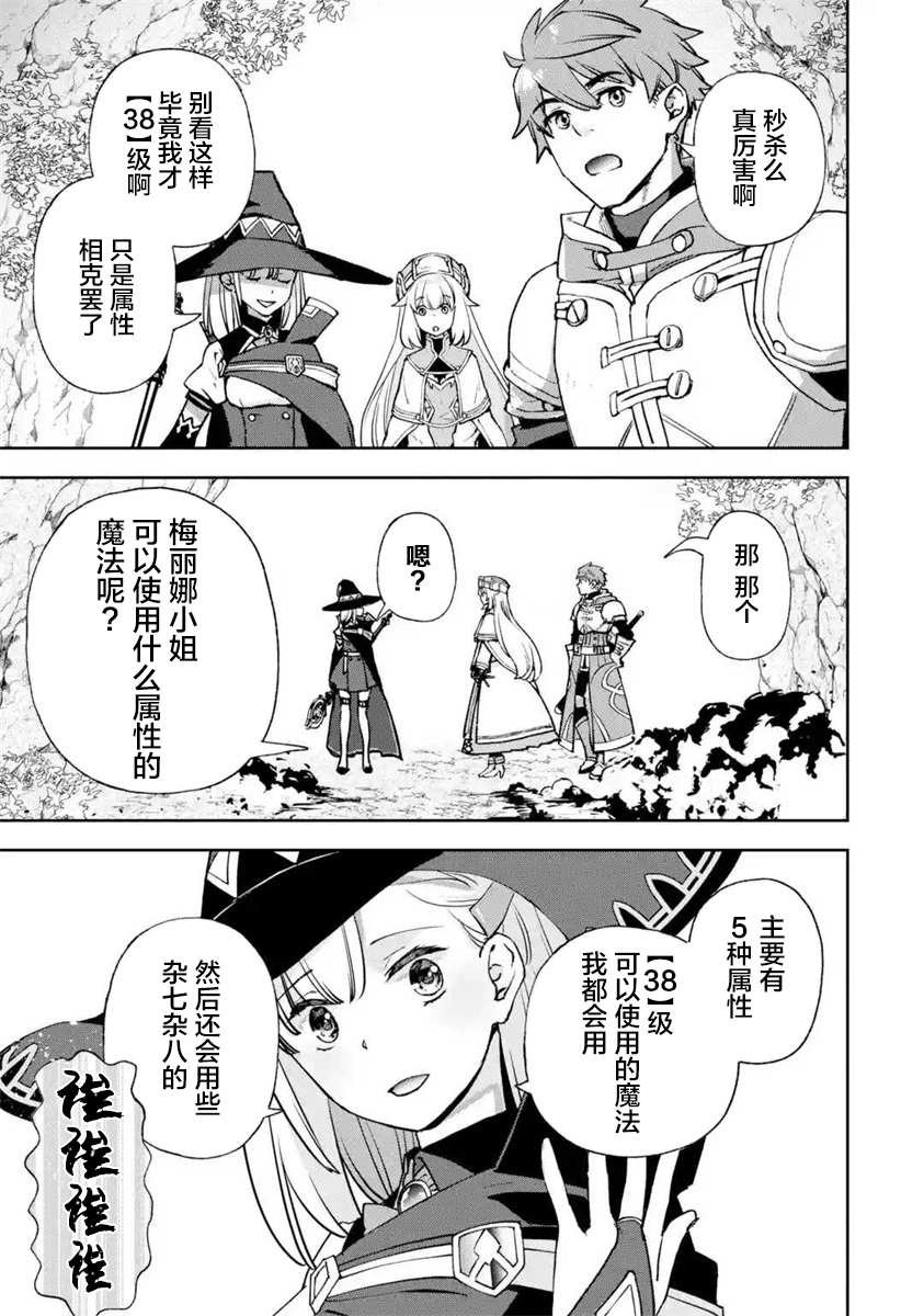 第3.2话