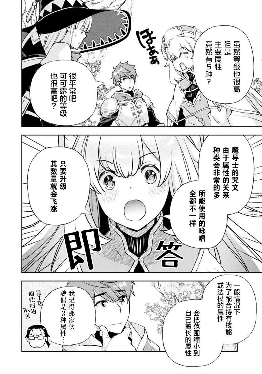 第3.2话