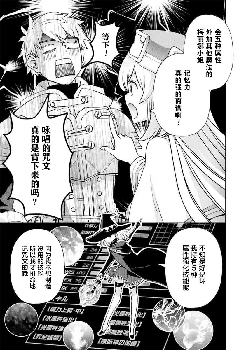 第3.2话