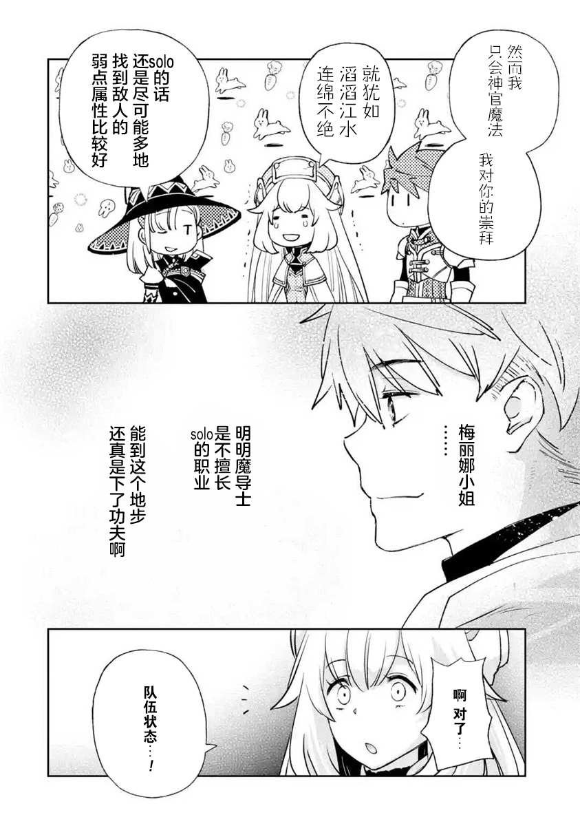 第3.2话