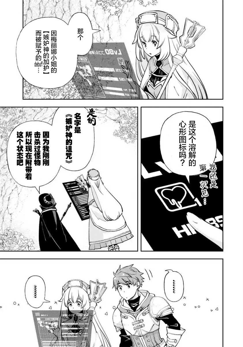 第3.2话