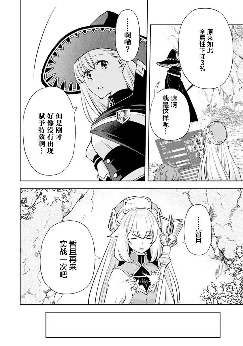 第3.2话
