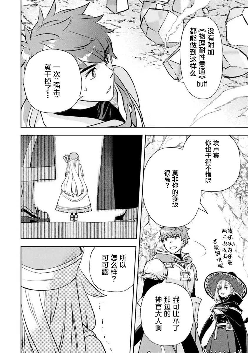 第3.2话