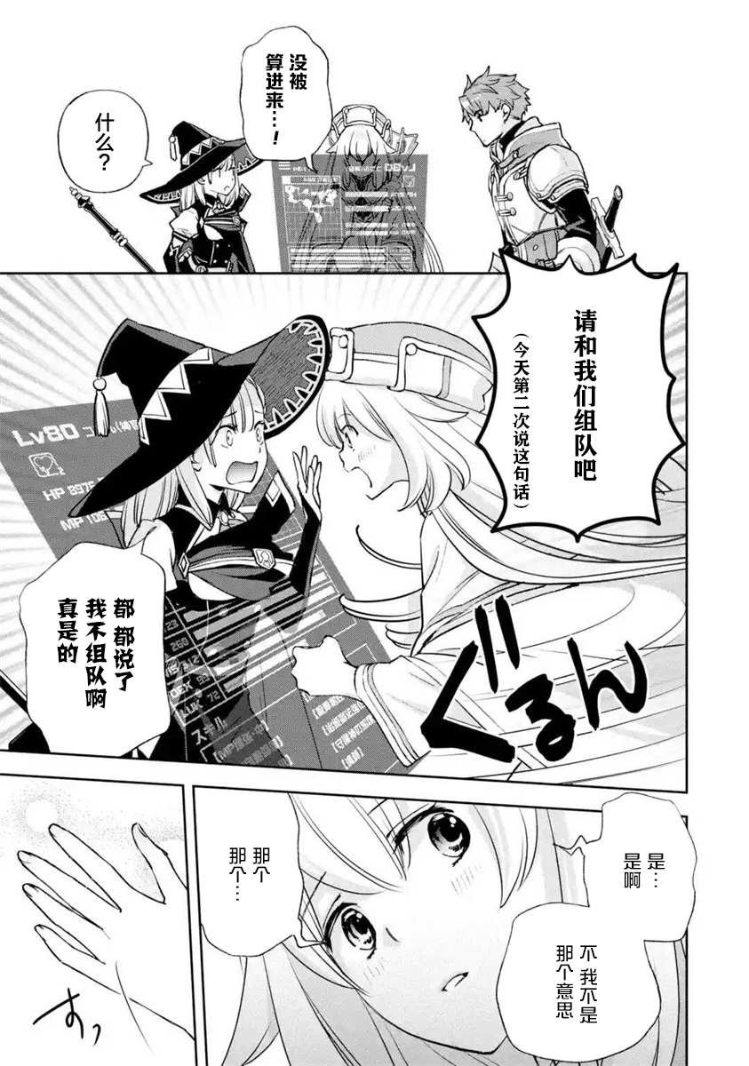 第3.2话