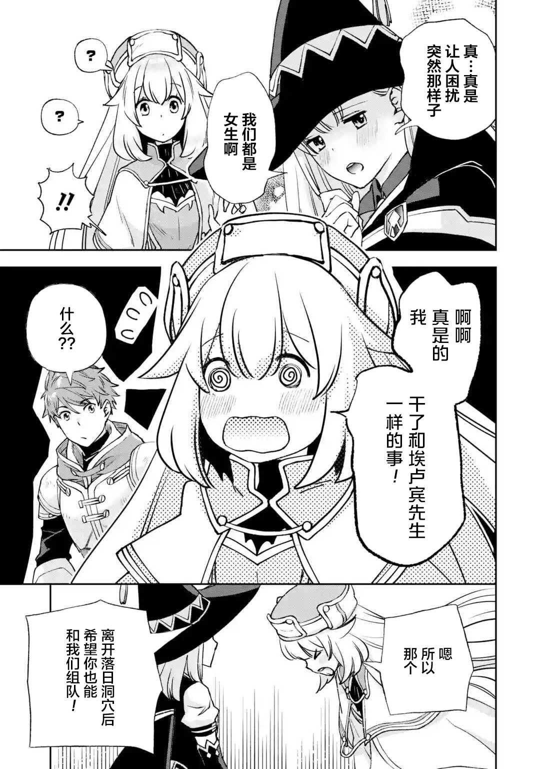 第3.2话