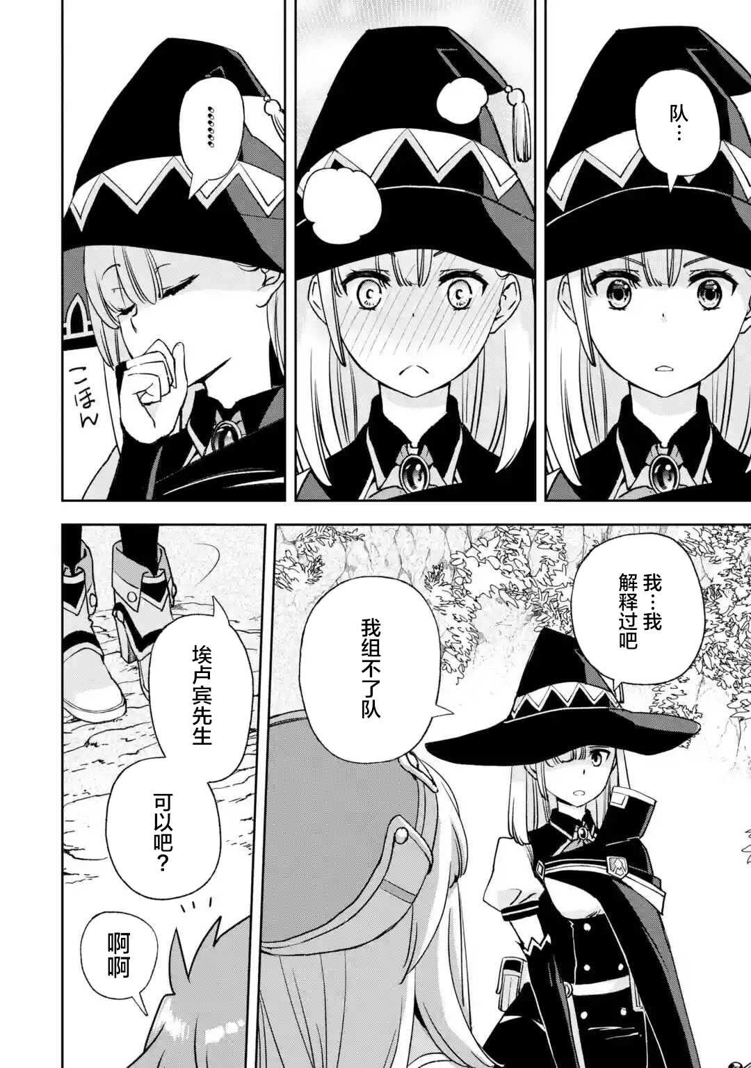第3.2话