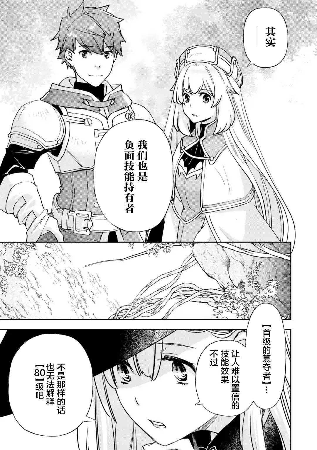 第3.2话