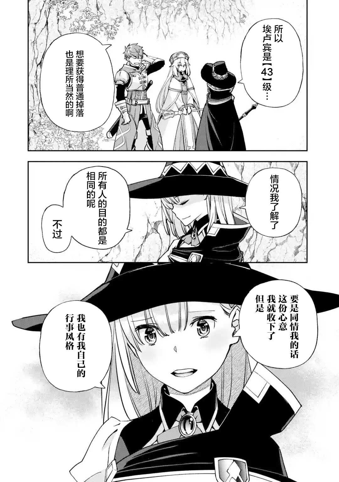 第3.2话