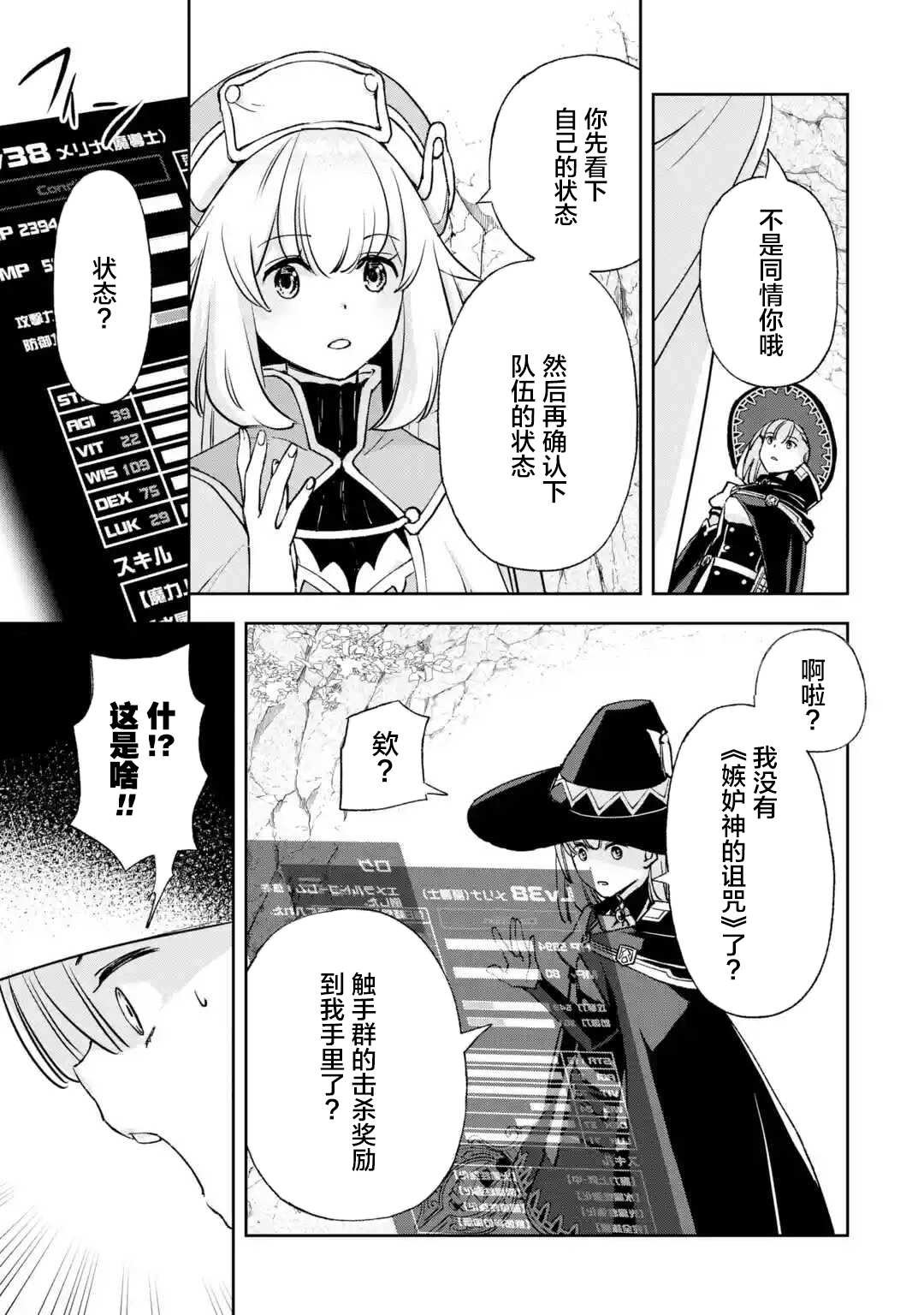 第3.2话