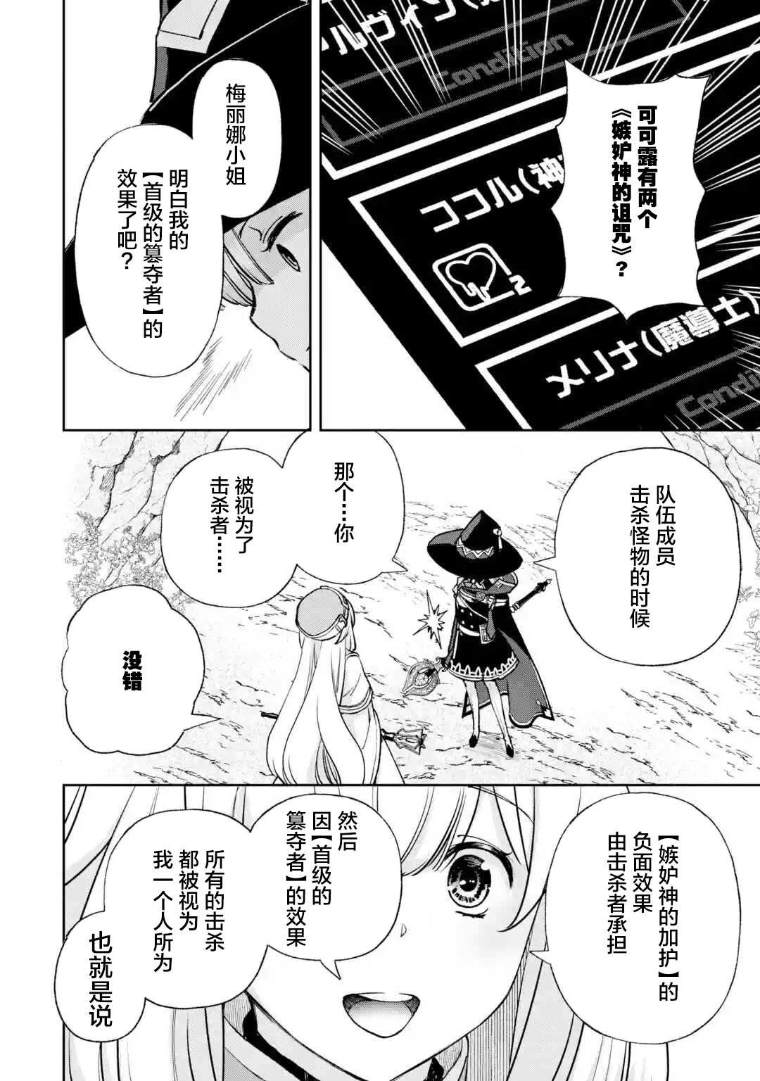 第3.2话