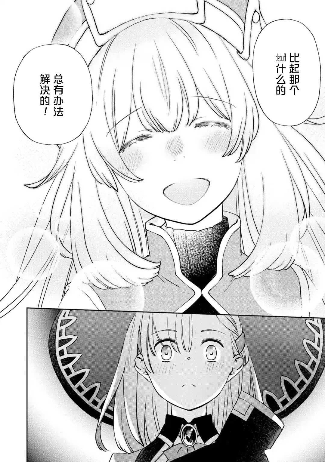 第3.2话
