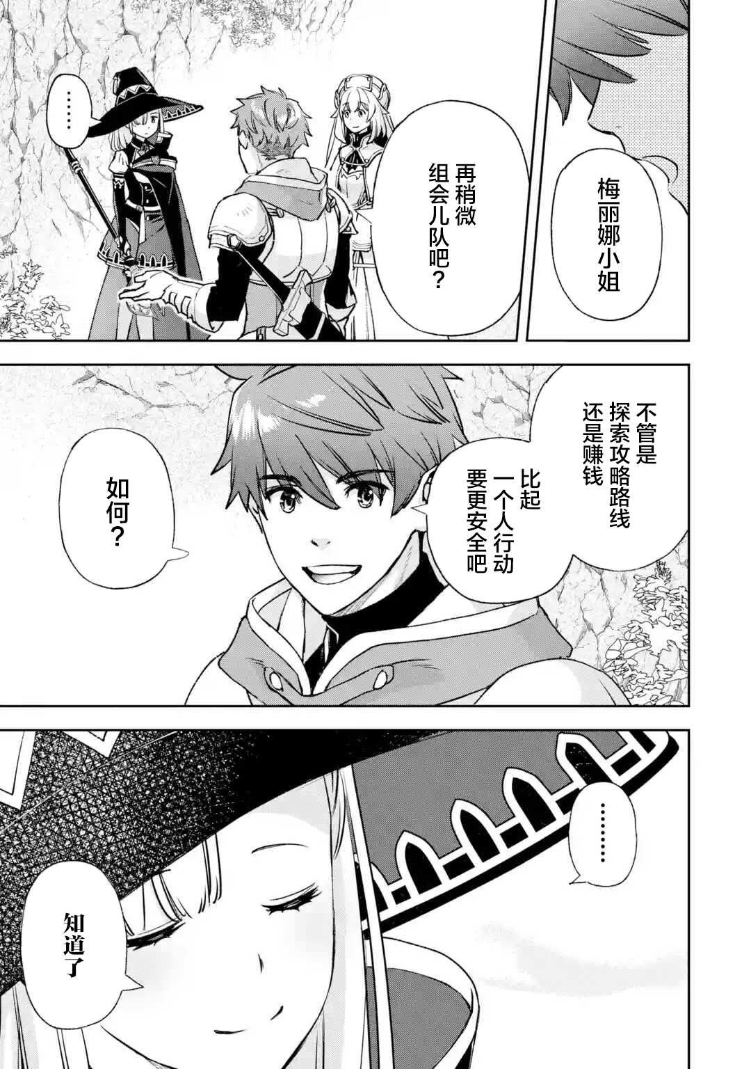 第3.2话