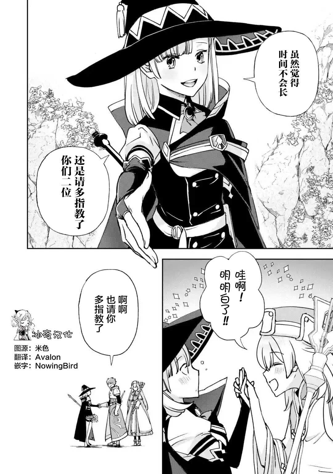 第3.2话