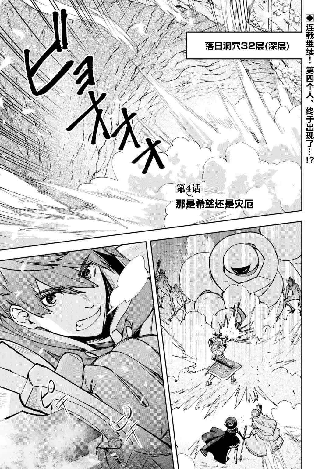 第4话