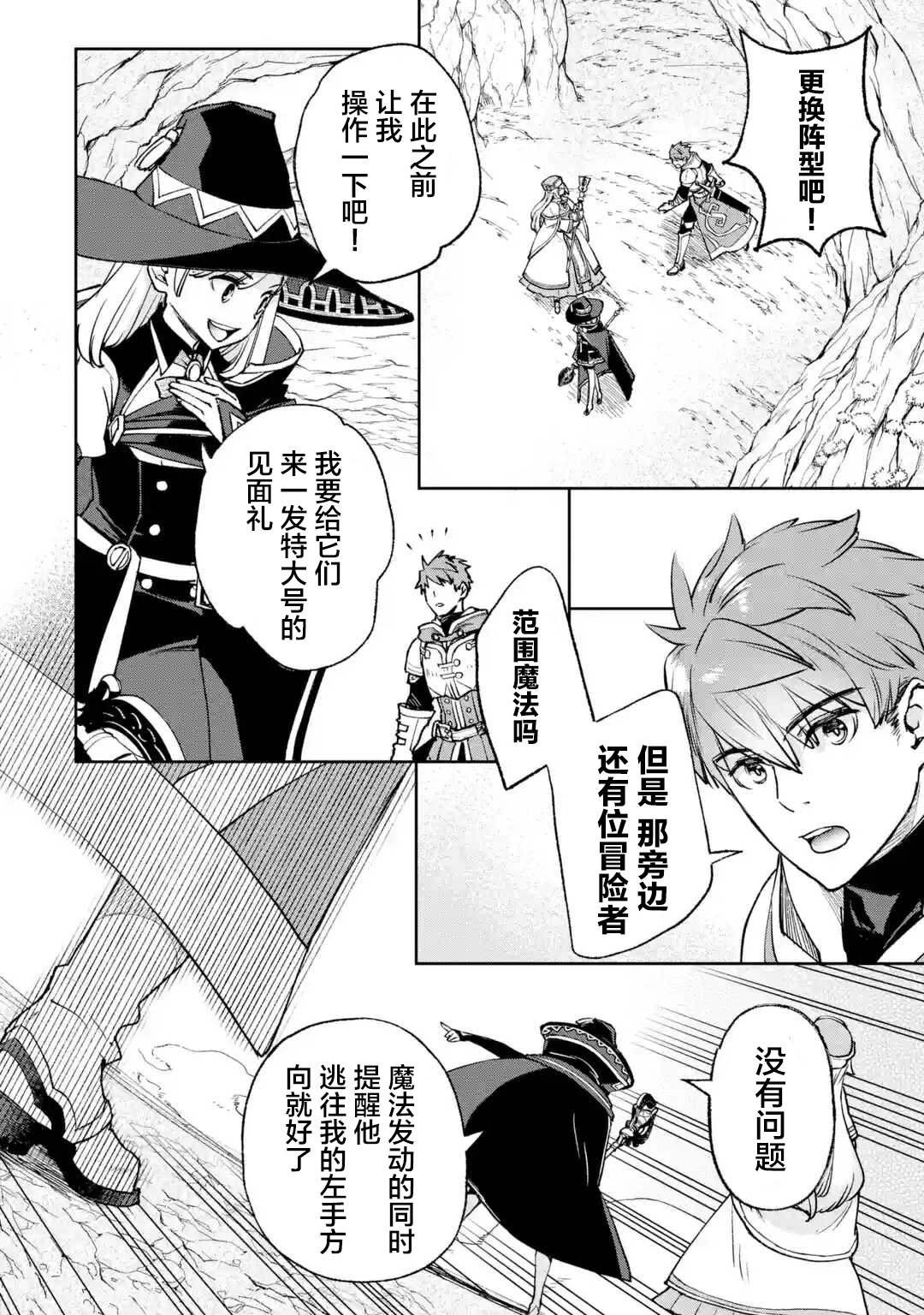 第4话