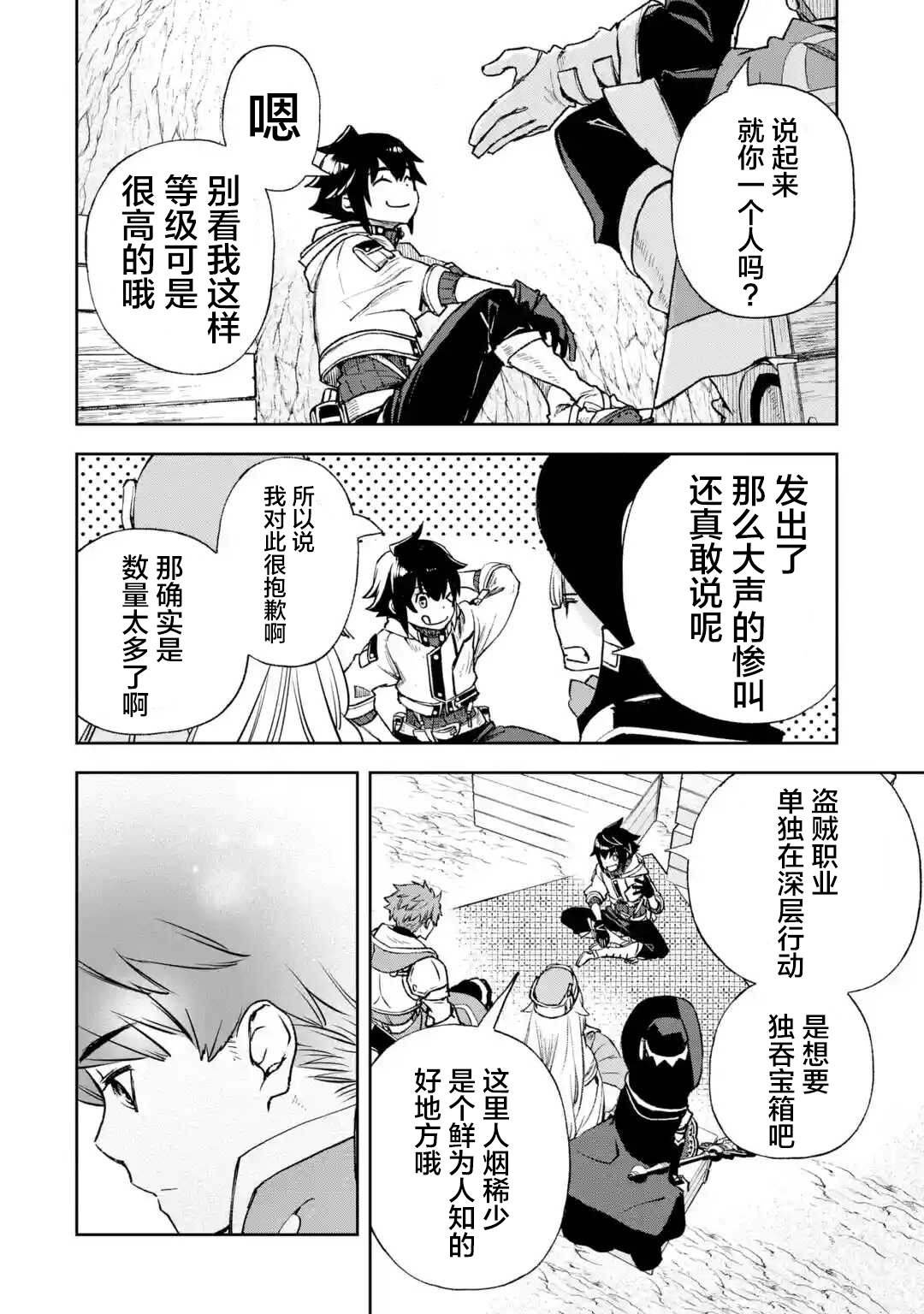 第4话