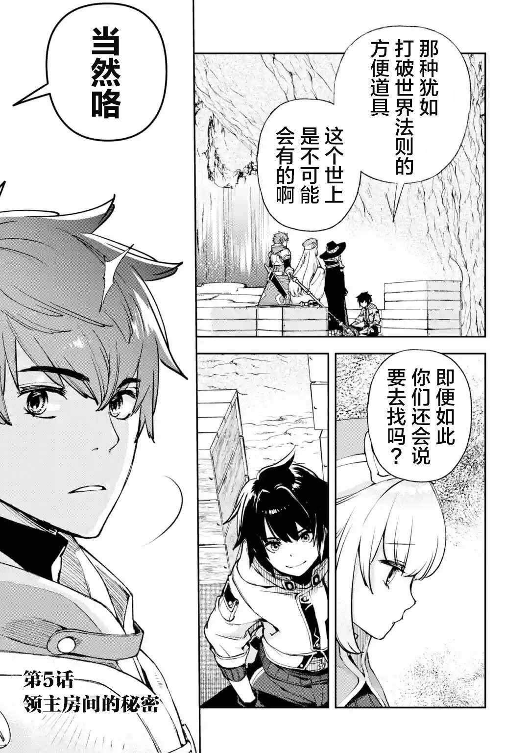 第5话