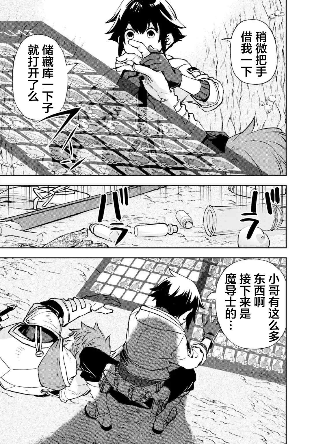 第5话