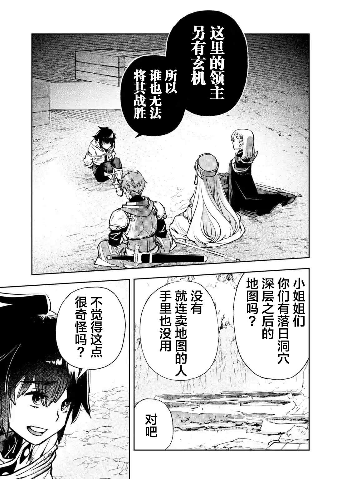 第5话