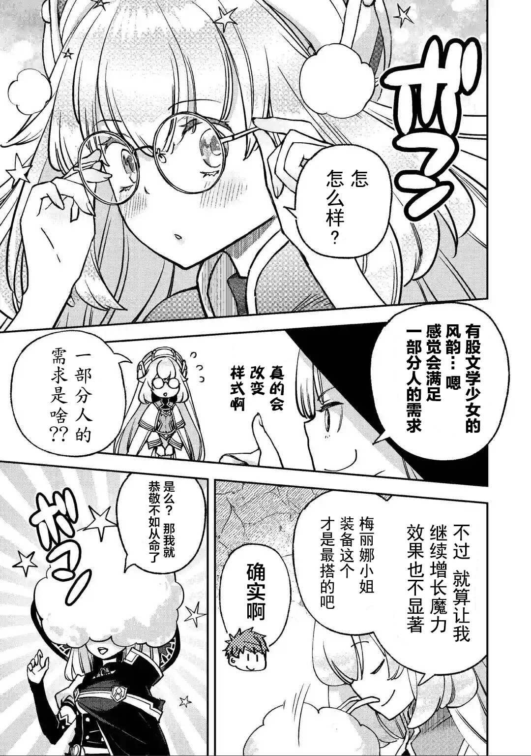 第5.5话