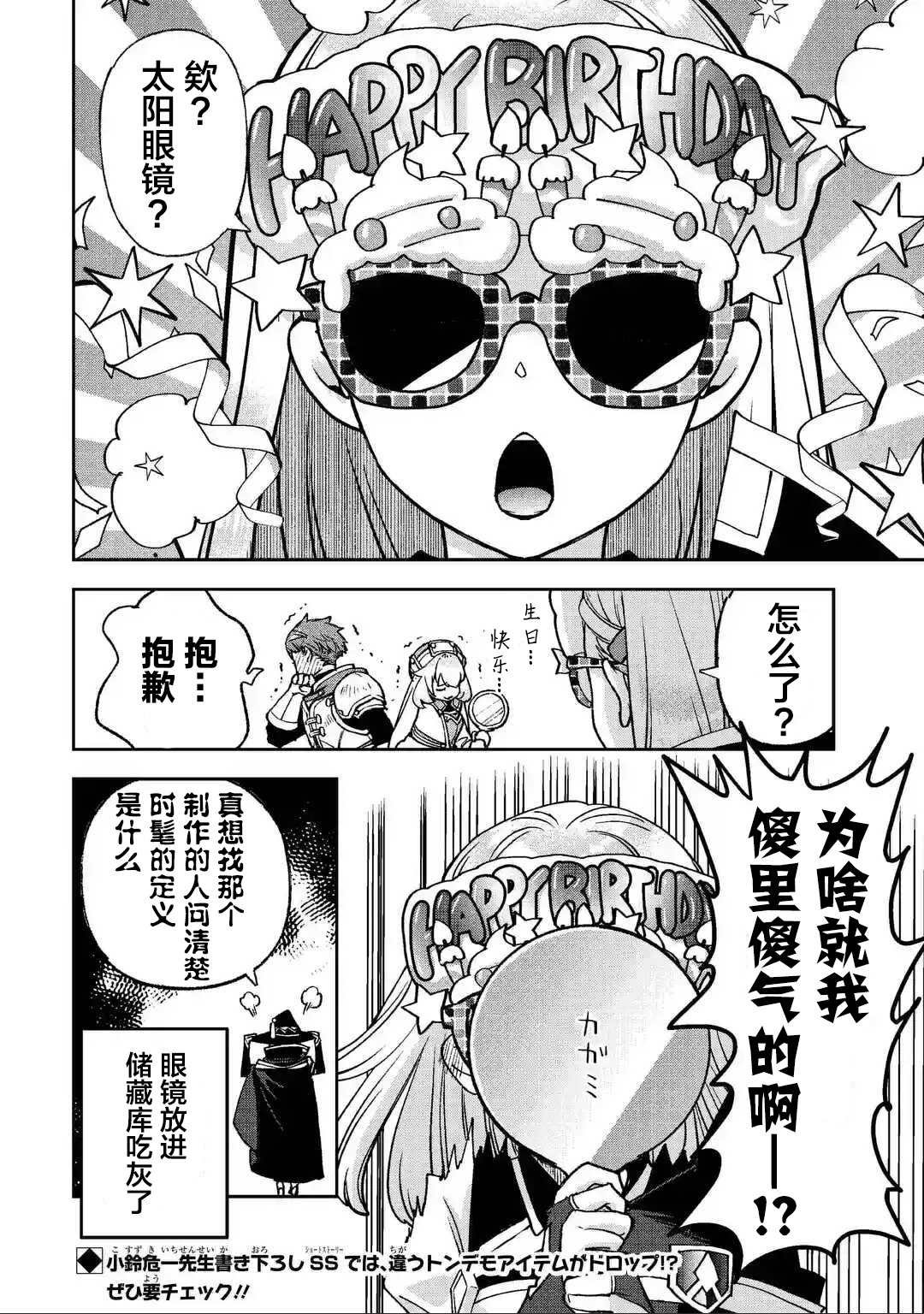 第5.5话
