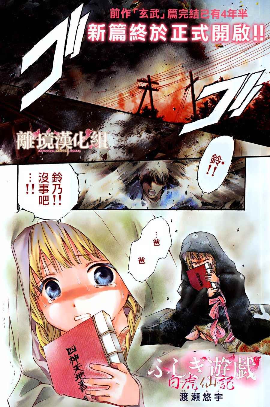 第1话
