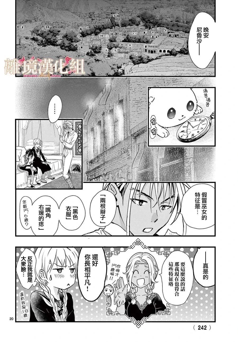 第9话