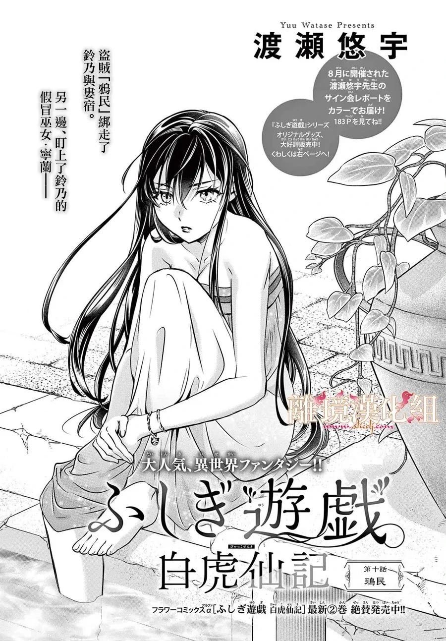 第10话