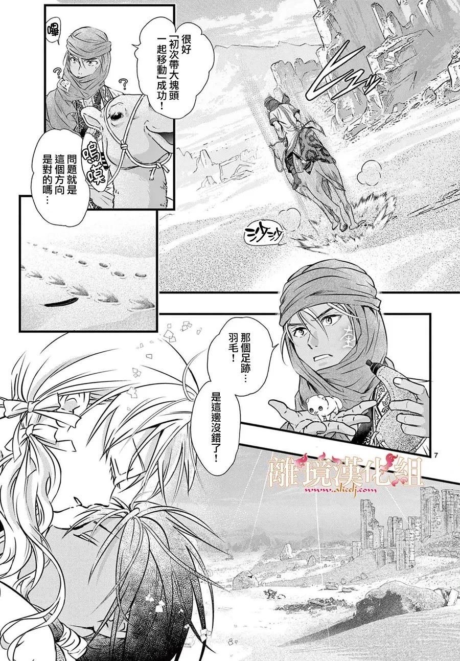 第10话