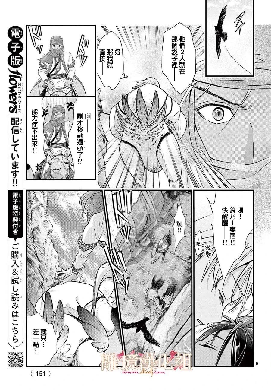 第10话