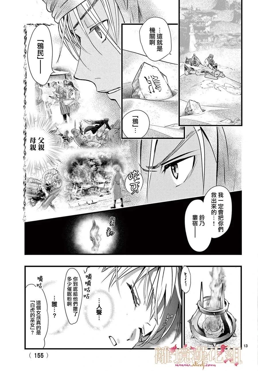第10话