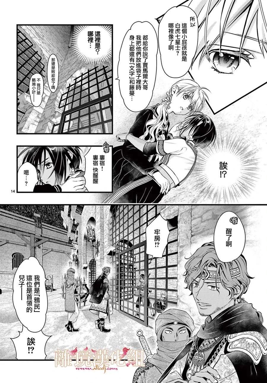 第10话