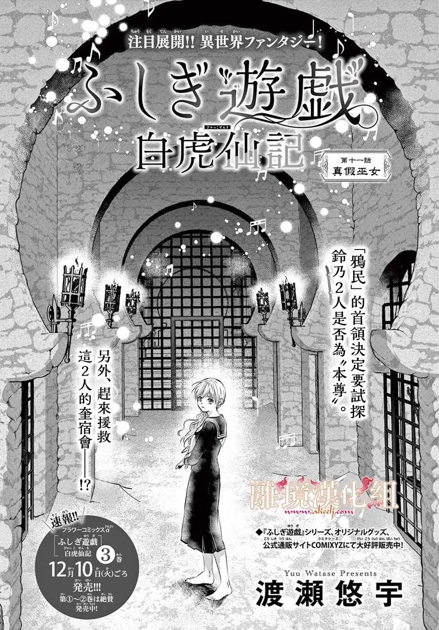 第11话