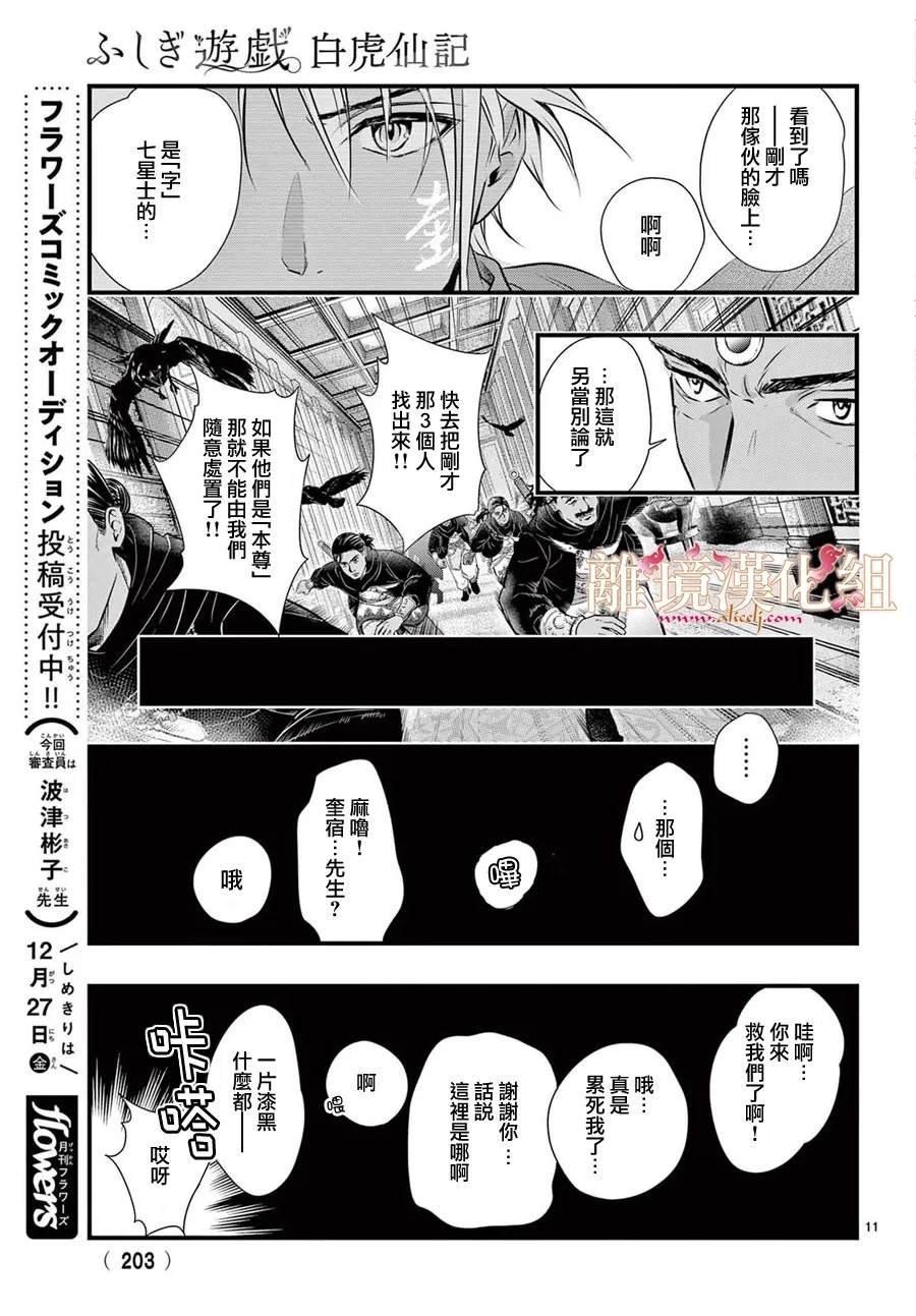 第11话