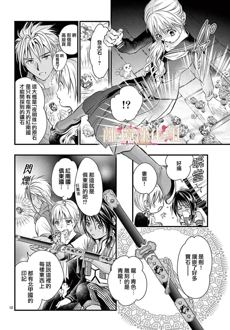 第11话