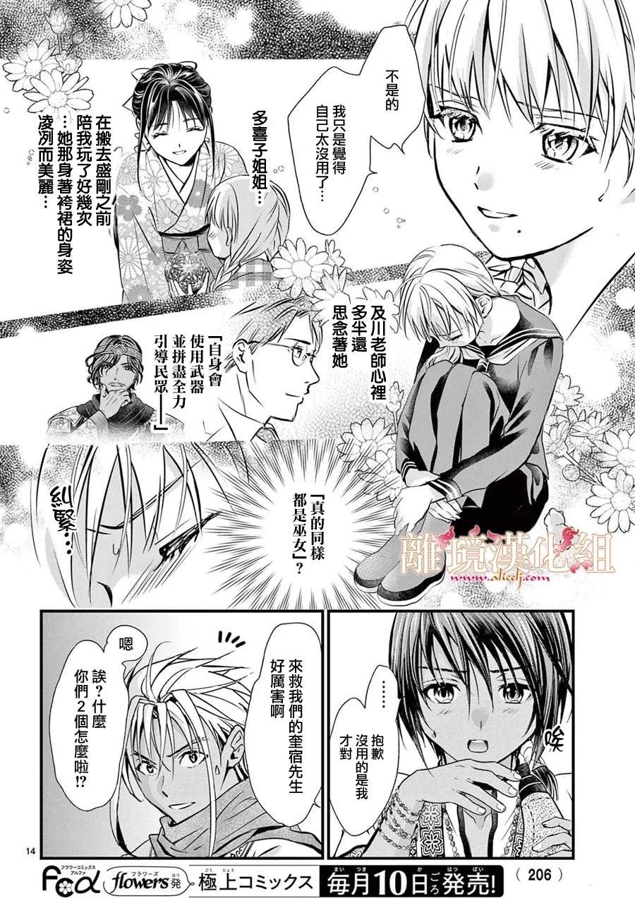 第11话