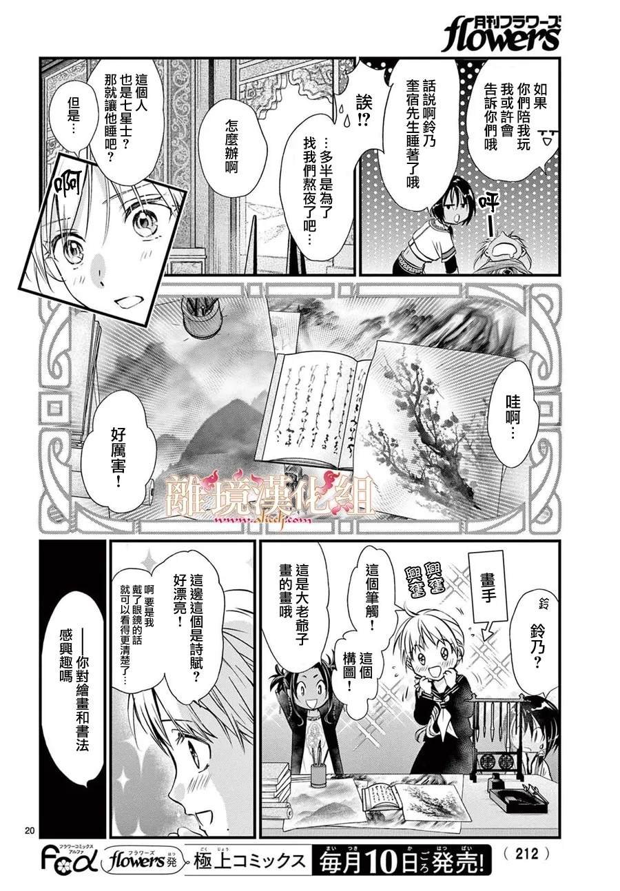 第11话