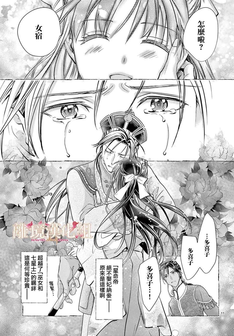 第12话