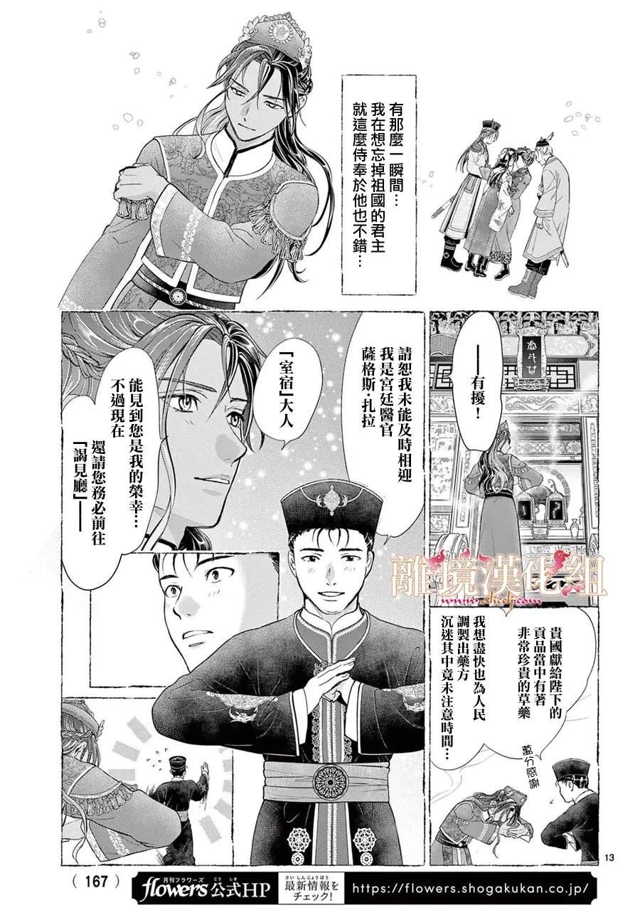 第12话