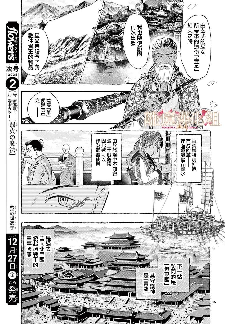 第12话