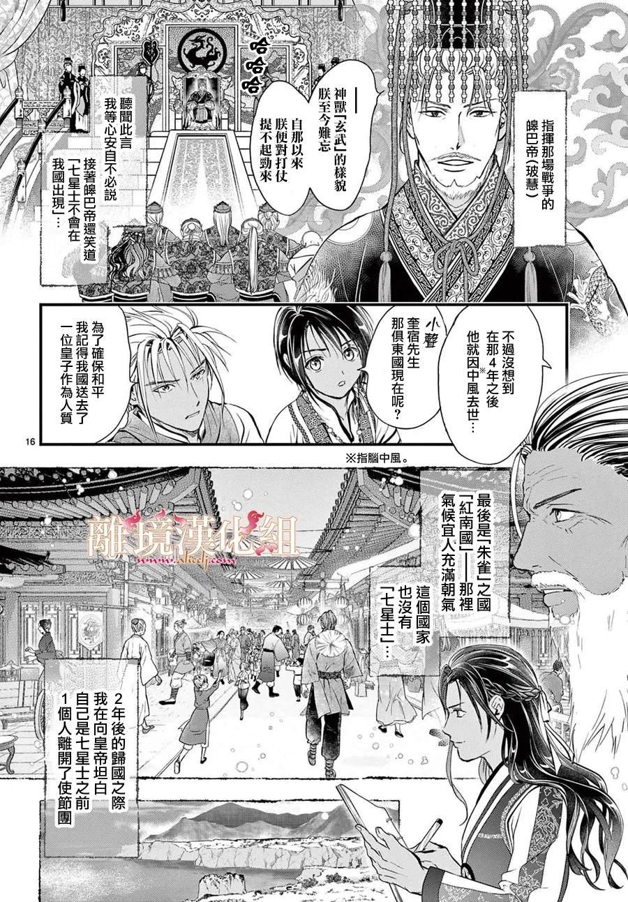 第12话