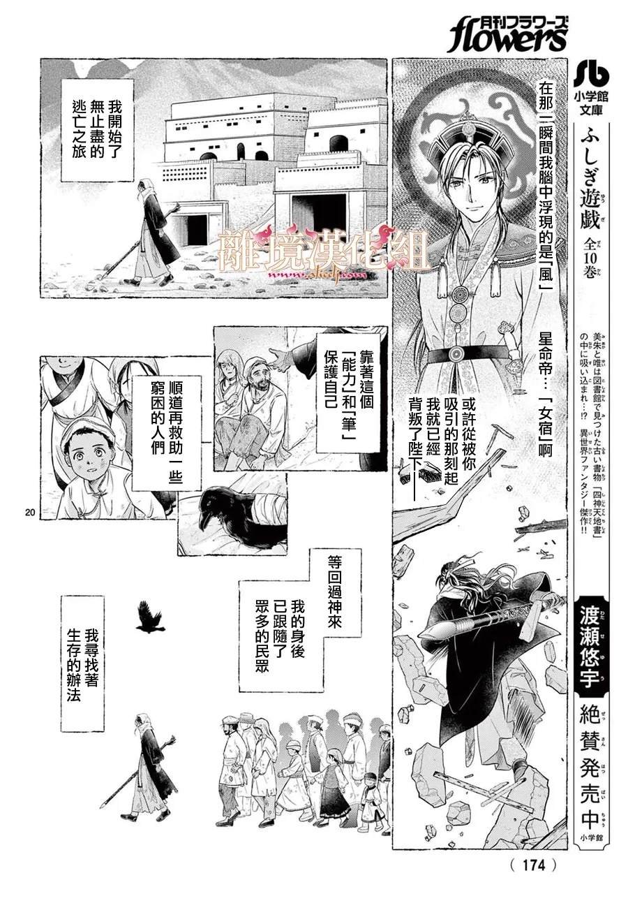 第12话
